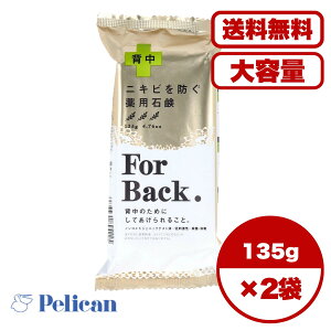 y܂Ƃߔ Zbg̔zpΌ ForBack(tH[obN) 135g