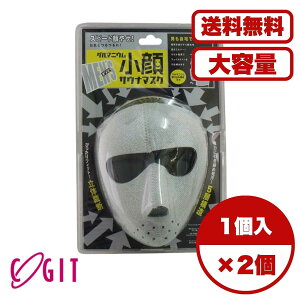 【まとめ買い セット販売】コジット メンズ ゲルマニウム 小顔サウナマスク 男性用