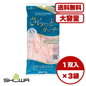 �y�܂Ƃߔ��� �Z�b�g�̔��z�V���[�� �i�C�X�n���h ������ƃ^�b�` �p�[���s���N XS�T�C�Y