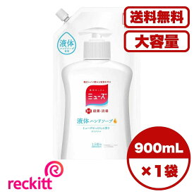 【まとめ買い セット販売】薬用せっけんミューズ 液体ハンドソープ オリジナル ミューズせっけんの香り 詰替用 900mL