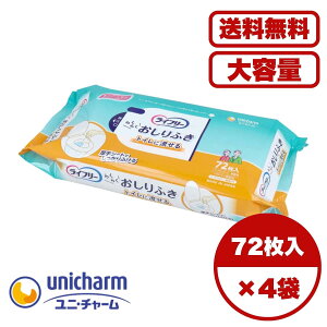 【まとめ買い セット販売】ライフリー らくらくおしりふき トイレに流せる 72枚入
