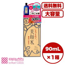 楽天市場】美顔水 セットの通販