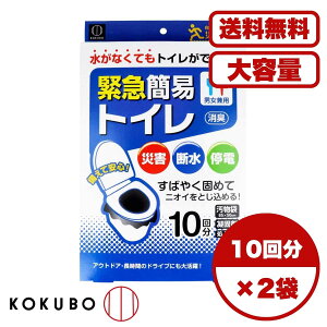 【まとめ買い セット販売】緊急簡易トイレ 10回分 KM-012