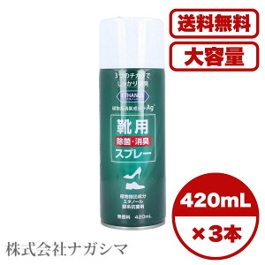 �y�܂Ƃߔ��� �Z�b�g�̔��z�C�p ���ۏ��L�X�v���[ ������ 420mL