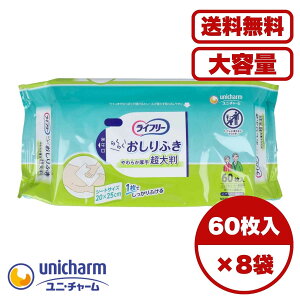 【まとめ買い セット販売】ライフリー らくらくおしりふき超大判 60枚入