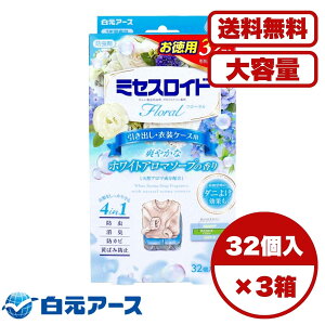 【まとめ買い セット販売】ミセスロイド フローラル 防虫剤 引き出し・衣装ケース用 1年間有効 ホワイトアロマソープの香り 32個入