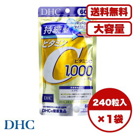 DHC 持続型ビタミンC 60日分 240粒入 サプリメント タイムリリース ゆっくり溶ける 抗酸化作用 栄養機能食品 美容 健康維持 透明感対策 皮膚 粘膜サポート ビタミン補給 送料無料 まとめ買い