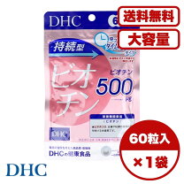 楽天市場】dhcロコモワンの通販