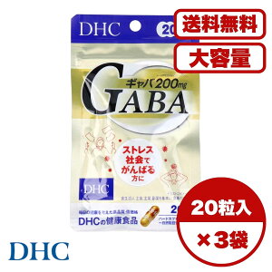 DHC GABAMo 20 20 Tvg Mo200mgz XgX΍ bNXT|[g ^PA T|[g |WeBuK N⏕Hi h{⋋ Zlɂ 