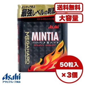 ミンティア メガハード 大粒タブレット 50粒入 超強力ミント 大粒サイズ 刺激強め メントール配合 カフェインビーズ配合 リフレッシュ 眠気対策 集中力サポート デスク常備用 携帯便利 タブ