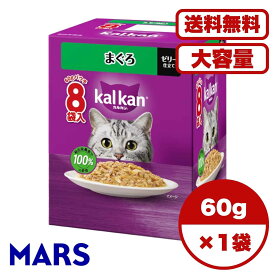 【送料無料 セット販売 単品 1箱 2箱 6箱セット ケース買い 】 猫用 キャットフード ウェットフード パウチ 猫の餌 ウェット まぐろ 大容量 まとめ買い 総合栄養食 お試し 水分補給 1箱8袋入り 60g