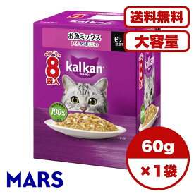 【送料無料 セット販売 単品 1箱 2箱 6箱セット ケース買い 】 猫用 キャットフード ウェットフード パウチ 猫の餌 お魚ミックス まぐろ・かつお・たい入り大容量 まとめ買い 総合栄養食 お試し 水分補給 1箱8袋入り 60g