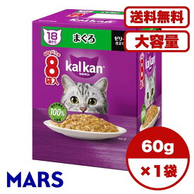 高齢猫 キャットフード【送料無料 セット販売 単品 1箱 2箱 6箱セット ケース買い 】 超高齢猫用 キャットフード ウェットフード パウチ ウェット シニア 猫の餌 18歳から まぐろ お試し 水分補給 ゼリー仕立て 1箱8袋入り 60g