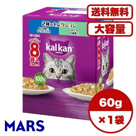 キャットフード ウェット【送料無料 セット販売 単品 1箱 2箱 6箱セット ケース買い 】 猫用 キャットフード ウェットフード パウチ 猫の餌 2種のセレクション かつお節入りまぐろとささみ まぐろ白身魚入り 水分補給 1箱8袋入り 60g