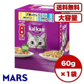 キャットフード ウェット【送料無料 セット販売 単品 1箱 2箱 6箱セット ケース買い 】 猫用 キャットフード ウェット パウチ 猫の餌 セレクション 4種のおいしさ まぐろ・たい・かにかま・ささみ入り まぐろ・たい・白身魚・さけ入り 60g
