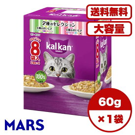 キャットフード ウェット【送料無料 セット販売 単品 1箱 2箱 6箱セット ケース買い 】 猫用 キャットフード ウェット パウチ 猫の餌 2種のセレクション 4種のおいしさ まぐろ・たい・白身魚・ほたてだし入り 4種のおいしさ 60g