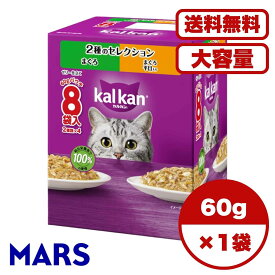 キャットフード ウェット【送料無料 セット販売 単品 1箱 2箱 6箱セット ケース買い 】 猫用 キャットフード ウェットフード パウチ ウェット 猫の餌 2種のセレクション まぐろ まぐろ 平目入り お試し 水分補給 1箱8袋入り 60g