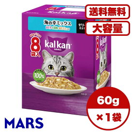 キャットフード ウェット【送料無料 セット販売 単品 1箱 2箱 6箱セット ケース買い 】 齢用 キャットフード ウェットフード パウチ ウェット 猫の餌 海の幸ミックス まぐろ・白身魚・ほたてだし入り お試し 水分補給 ゼリー仕立て 60g