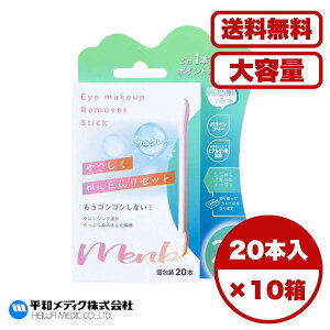 CNȖ_ Eye makeup Remover Stick  20{ NWOȖ_ |CgCNƂ qA_z pxt[   2Way Oop {  ܂Ƃߔ Ɩpɂ