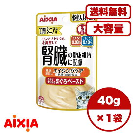 【送料無料 セット販売 1個12個 16個 60個/約1ヶ月分 】キャットフード ウェット パウチ 猫の餌 総合栄養食 水分補給 高齢 シニア猫 アイシア 健康缶パウチ シニア猫用 エイジングケア 40g