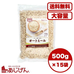 �I�[�g�~�[�� 500g ���[���h�I�[�c�^�C�v ���������v�`�v�`�H�� ��H�̒u�������ɍœK �H���@�� �S���L�x �ᓜ�� ��J�����[ �h�{�o�����X�ɗD�ꂽ���� ���H �_�C�G�b�g �w���V�[�t�[�h ��