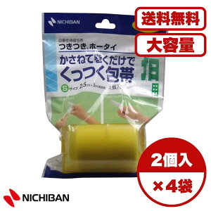 Lk j`o Lk z[^C STCY 2.5cm×3m×2 ^Cv ӂɂȂ x^Ȃ ybgΉ LktBbg ю~ߕsv Yh~ ȒPŒ 