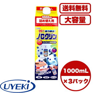 �m���N���� �E�C���X�E�׋ۑ΍� �l�֗p 1000mL ���͏���99.99�� �g���v�������z�� �u�h�E��q�G�L�X ���_ �G�^�m�[���g�p �A���R������ �蔧�ɂ₳���� �ƒ�p �Ɩ��p �q���Ǘ��p �l�ւ��{�g��