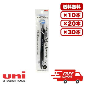 【10本・20本・30本セット】ボールペン ジェットストリーム 0.7mm 黒 SXN150071P.15 替芯SXR-7対応 油性ボールペン なめらか 書きやすい 筆記具 文房具 三菱鉛筆 事務用 学校 オフィス まとめ買い 送料無料 業務用