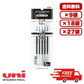 【10本・18本・27本セット】ボールペン替芯 ジェットストリーム用 0.5mm 黒 5本パック SXR55P.24 三菱鉛筆 油性ボールペン 替え芯 リフィル SXN15005 SXN220005対応 文房具 事務用 学校 オフィス まとめ買い 送料無料 業務用