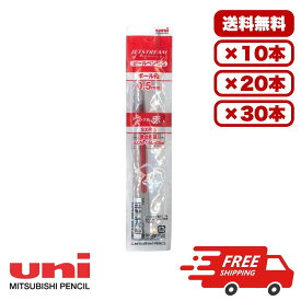 【10本・20本・30本セット】ボールペン替芯 ジェットストリーム用 0.5mm 赤 SXR5.15 三菱鉛筆 油性ボールペン 替え芯 リフィル SXN15005 SXN220005 SXN150C05対応 文房具 事務用 学校 オフィス まとめ買い 送料無料 業務用