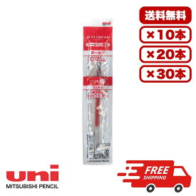 【10本・20本・30本セット】ボールペン替芯 ジェットストリーム用 0.7mm 赤 SXR7.15 三菱鉛筆 油性ボールペン 替え芯 リフィル SXN15007 SXN25007 SXN100007対応 文房具 事務用 学校 オフィス まとめ買い 送料無料 業務用