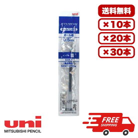 【10本・20本・30本セット】ボールペン替芯 ジェットストリーム用 0.5mm 青 SXR5.33 三菱鉛筆 油性ボールペン 替え芯 リフィル SXN15005 SXN220005 SXN150C05対応 文房具 事務用 学校 オフィス まとめ買い 送料無料 業務用