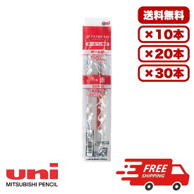 【10本・20本・30本セット】ボールペン替芯 ジェットストリーム用 1.0mm 赤 SXR10.15 三菱鉛筆 油性ボールペン 替え芯 リフィル SXN15010対応 文房具 事務用 学校 オフィス まとめ買い 送料無料 業務用