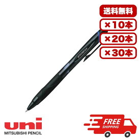 【10本・20本・30本セット】ボールペン ジェットストリーム 0.7mm 青 SXN15007.33 替芯SXR-7対応 油性ボールペン なめらか 書きやすい 細字 筆記具 文房具 三菱鉛筆 事務用 学校 オフィス まとめ買い 送料無料 業務用