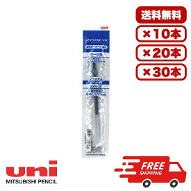 【10本・20本・30本セット】ボールペン替芯 ジェットストリーム用 0.38mm 青 SXR38.33 三菱鉛筆 油性ボールペン 替え芯 リフィル SXN15038対応 文房具 事務用 学校 オフィス まとめ買い 送料無料 業務用
