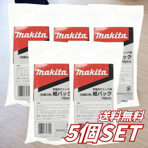 �y5�Z�b�g�z�������� �}�L�^ �������p�b�N A-48511 10���� �R�� �N���[�i�[�p �g���̂� �����p �|���@ �[�d���N���[�i�[ CL072D CL102D CL105D CL107FD CL142FD CL182FD CL282FD�Ή� Makita