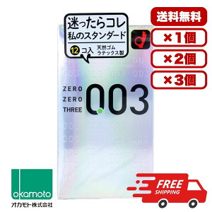 �I�J���g �R���h�[�� 03 �y�������� 1�� 2�� 3�� �Z�b�g�̔��z �I�J���g �[���[���X���[003 �R���h�[�� 12�� �X�L�� ��D�� �j���p � ���g���킩��Ȃ����� ��e�� �܂Ƃߔ��� �Ɩ��p��