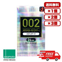 楽天市場】コンドーム 0．02 オカモト 24個の通販