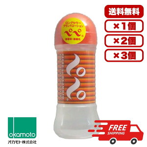 PEPEE �y�y���[�V���� �{�f�B�[���[�V���� 200mL ���{�� �������L �����W�F�� �D���W�F�� �X�N�� �o ���� �W�F�� �����s�� �����[���[ �����p �t�F���P�A �ێ� �����[���[ �S�P�A �X�N�� �y��