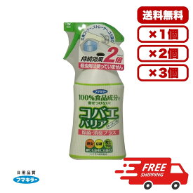 フマキラー コバエバリア キッチン用 200mL 食品成分100％使用 殺虫剤不使用 コバエ対策 卵 幼虫に効く シナモン成分配合 ゴミ箱 三角コーナー ストレーナー用 コバエ忌避 持続効果2倍 日本製 セット販売 まとめ買い 送料無料