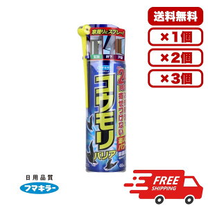 �t�}�L���[ �R�E�����o���A 450mL ���O�p�X�v���[ �⊴�h���ōő�24���Ԋ��� �����O�m�Y�� �t������OK ���� �ˑ� �����ԑ΍� ���ې����z�� ���O�R�E�����΍�X�v���[ ���{�� �Z�b�g�̔� �܂�