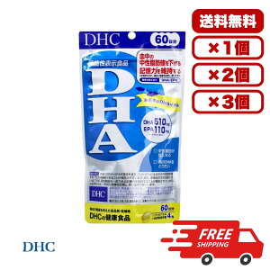 DHC DHA 60���� 240���� �@�\���\���H�i DHA510mg EPA110mg�z�� �������b�΍� �L���͈ێ� �T���T������ ���R�� �]�̌��N�T�|�[�g �N��΍� �h�{�⋋ ���N�ێ� �Z��������l�ɂ������� �������� ��