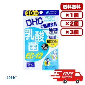 DHC 乳酸菌EC-12 20日分 20粒入 サプリメント 乳酸菌5000億個配合 ラクチュロース配合 善玉菌サポート 腸内環境バランス 健康維持 バリアサポート 毎日続けやすい 腸活サプリ 栄養補給 栄養機能食品 送料無料 まとめ買い