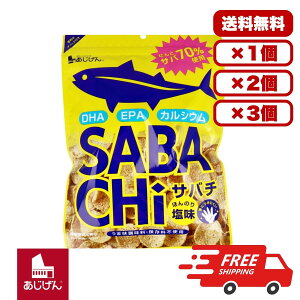 �T�o�` ���΃`�b�v�X 70g �T�o70���g�p EPA DHA �I���K3 �J���V�E�� �L�x ������ς� ���܂� �w���V�[�X�i�b�N �m���t���C ���Y�� �ᓜ�� ���n�X�i�b�N �q�� ��l ��H �������� �܂Ƃߔ��� ��