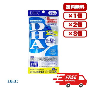 �T�v�������g DHC DHA 20���� 80���� DHA510mg EPA110mg�z�� �@�\���\���H�i �������b�l�������� �L���͂��ێ� ���R���T���T������ ���N�T�|�[�g �I���K3�n���b�_ �T�v�� �����N�ɂ������� ������