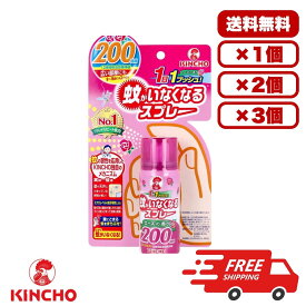 蚊がいなくなるスプレー ローズの香り 45mL 200回用 12時間効果 ワンプッシュ蚊取り 蚊対策 蚊駆除 室内用 火気不要 電気不要 子供OK ペットOK 玄関 廊下 広い部屋もOK 日本製 送料無料 セット販売 まとめ買い