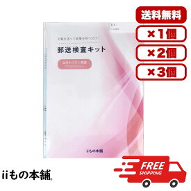 郵送検査キット プロゲステロン 女性ホルモン測定 毛髪検査 自宅セルフチェック 更年期対策 日内変動に左右されない 4段階評価 あすか製薬メディカル委託 日本製 送料無料 まとめ買い 業務用にも
