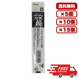 【5個・10個・15個セット】 パイロット 油性ボールペン 替芯 黒 0.7mm 細字 BKRF-6F-B 多色用 ドクターグリップ4+1対応 なめらか筆記 事務用 学校用 塾 オフィス 備品 送料無料 まとめ買い 業務用
