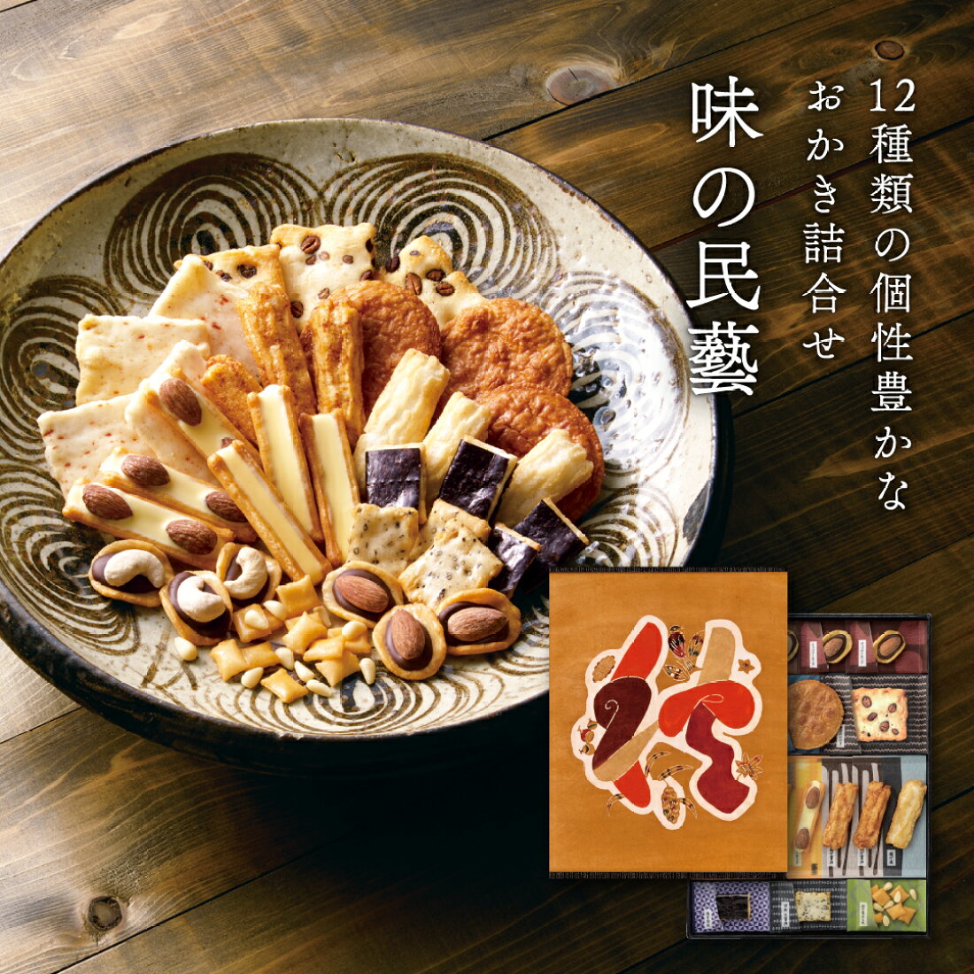 楽天市場 おせんべい おかき 和菓子の老舗 公式通販 銀座あけぼの トップページ