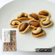 ちょこっと.＜銀座あけぼの お菓子 スイーツ お土産 贈り物 自宅用 お取り寄せ 小袋 チョコレート アーモ…